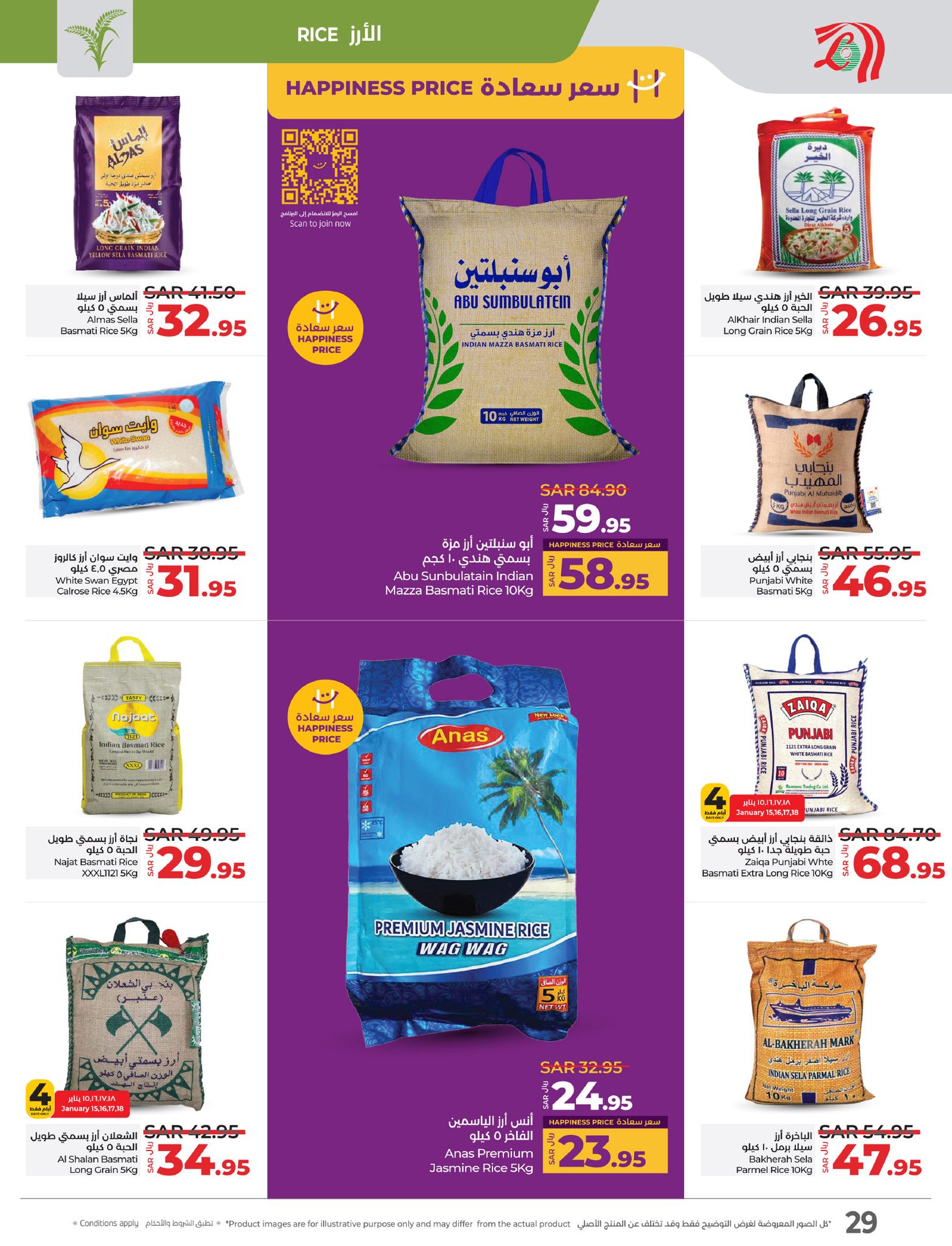 lulu-dammam-shati offers from 15jan to 21jan 2025 عروض لولو الدمام الشاطئ من 15 يناير حتى 21 يناير 2025 صفحة رقم 24